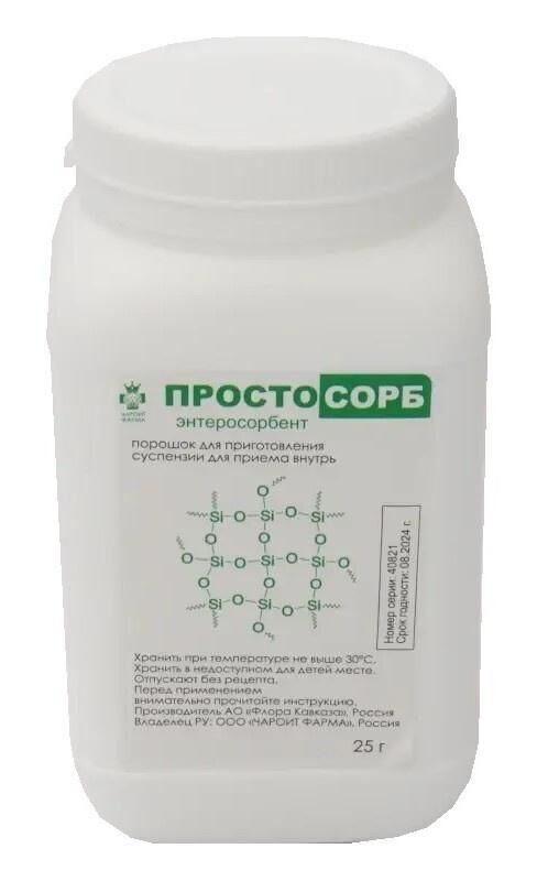 Простосорб 25г пор.д/сусп.д/пр.внутр. (Флора кавказа оао)