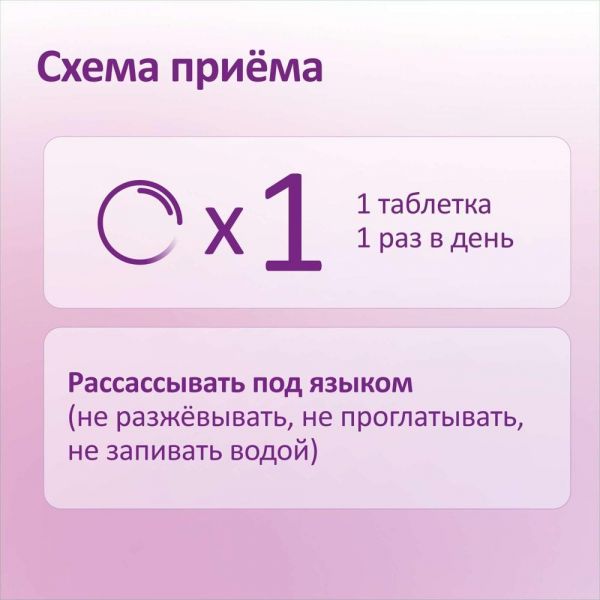 Феминатабс таб. №60 (Labomar s.r.l.)