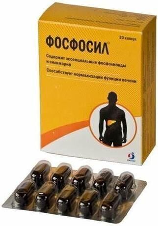 Фосфосил капс. №30 (Gepach international)