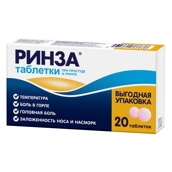 Ринза таб. №20 (Unique pharmaceutical laboratories_1)
