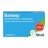 Валвир 1000мг таб.п/об.пл. №7 (АКТАВИС ГРУПП)