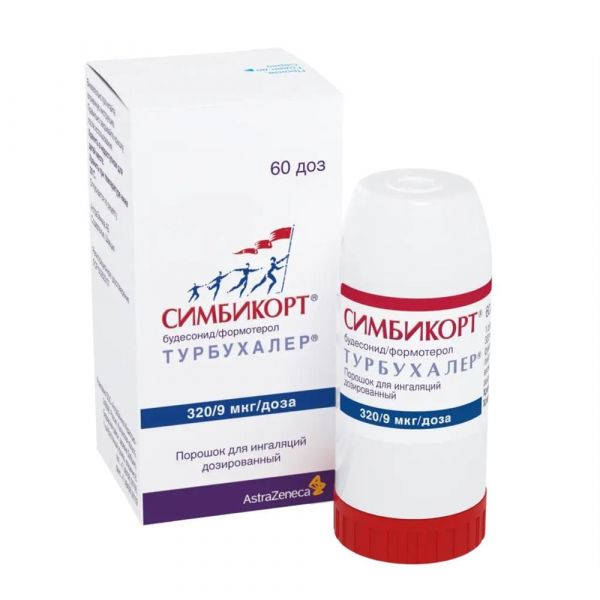 Симбикорт турбухалер 320мкг+9мкг 60доз пор.д/инг.доз. №1 турбухалер (Astrazeneca ab/астразенека индастриз ооо_2)
