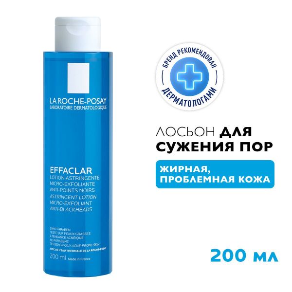 La Roche-Posay (Ля рош-позе) эфаклар лосьон для сужения пор 200мл 8159 (La roche-posay laboratoire pharmaceutic)