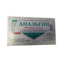 Анальгин 500мг/мл 2мл р-р д/ин. №10 амп. (ЕРЕВАНСКАЯ ХФФ)