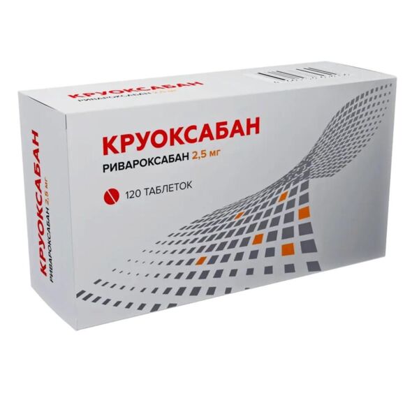 Круоксабан 2,5мг таб.п/об.пл. №120 (Озон ооо)