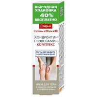 Софья хондроитин глюкозамин комплекс 125мл крем д/тела (ФОРА ФАРМ)