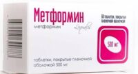 Метформин 500мг таб. №60 (ЛЕКВАЛИС)