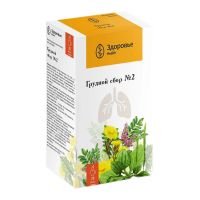Грудной сбор №2 2г №20 ф/п. (ЗДОРОВЬЕ ФИРМА)