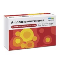 Аторвастатин 20мг таб.п/об.пл. №30 (ОБНОВЛЕНИЕ)