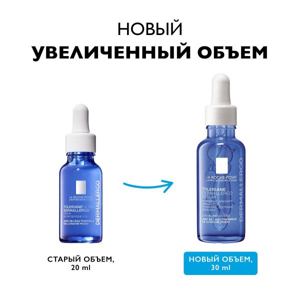 La roche-posay (ля рош-позе) толеран дермаллерго сыворотка 20мл 3820 (La roche-posay laboratoire pharmaceutic)