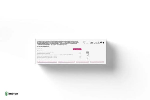 Тест для опр.стрептококка а стрептатест №2 экспресс (Имбиан лаб ооо)