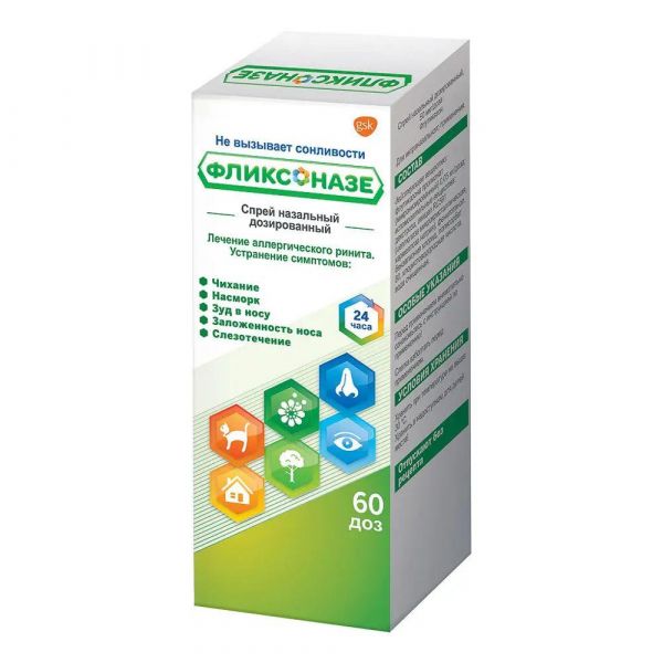 Фликсоназе 50мкг/доза 60доз спрей наз.доз. №1 фл. (Glaxo wellcome s.a.)