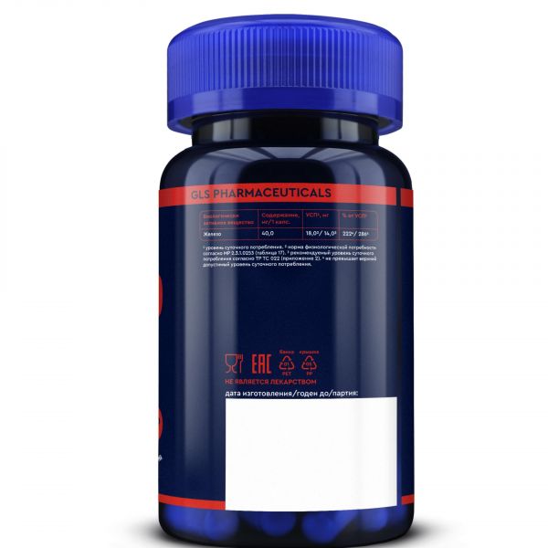 Gls железо хелат капс. №90 pharm (Глобал хэлфкеар ооо)
