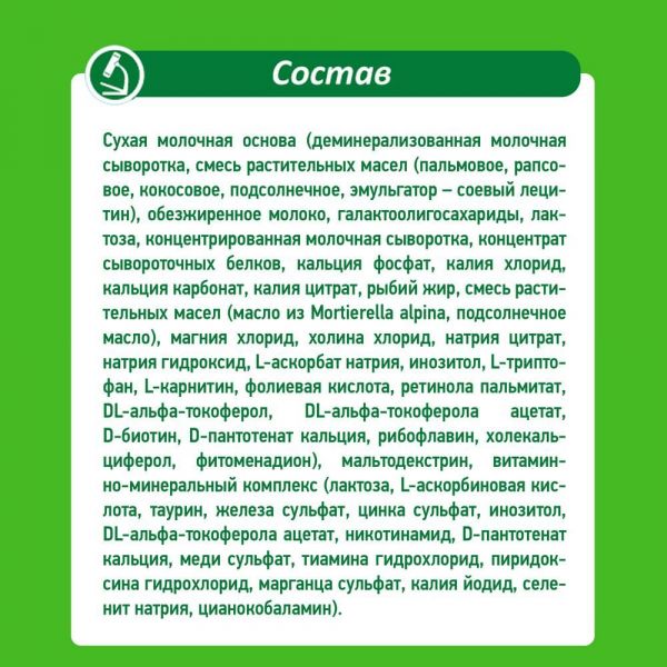 Малыш молочная смесь 1 350г (Истра-нутриция детское питание ао)