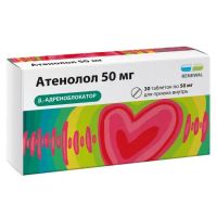 Атенолол 50мг таб. №30 (ОБНОВЛЕНИЕ)