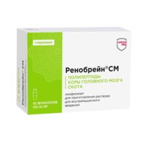 Ренобрейн см 10мг лиоф.д/р-ра д/ин.в/м. №10 фл. (САМСОН-МЕД)