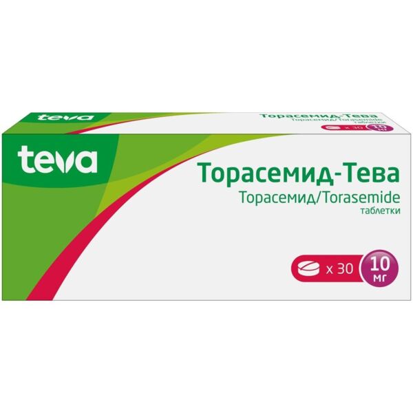 Торасемид 10мг таб. №30 (Pliva hrvatska d.o.o.)