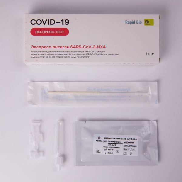 Тест-экспресс антиген sars-cov-2 иха №1 из носоглотки (Рапид био ооо)