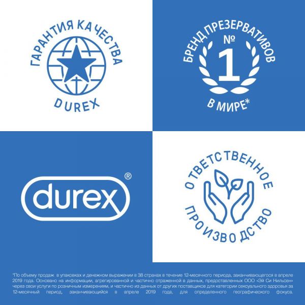 Презерватив durex №12 extra safe (Reckitt benckiser healthcare limited)