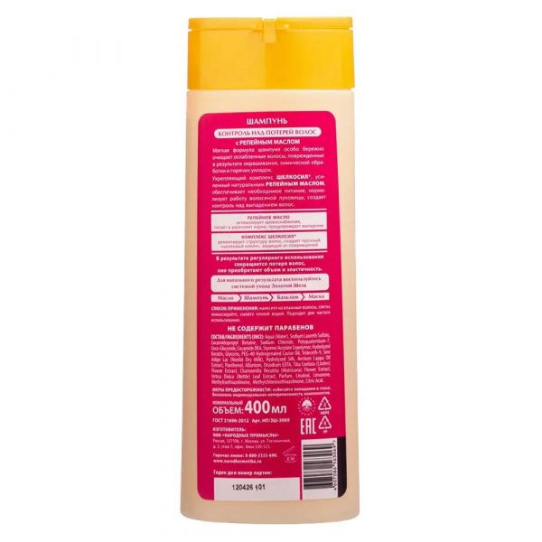 Золотой шелк контроль над потерей волос 400мл шампунь (Народные промыслы ооо)