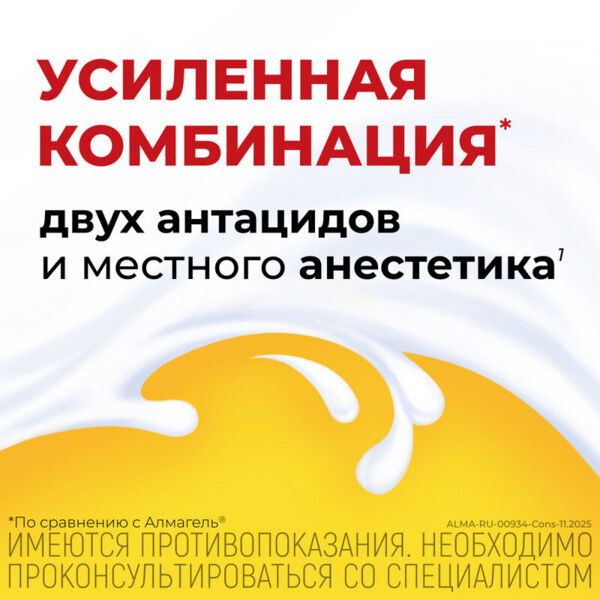 Алмагель а 170мл сусп.д/пр.внутр. №1 фл. (Balkanpharma-troyan ad_2)