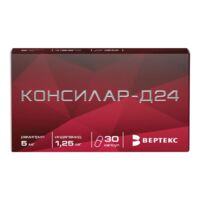 Консилар-д24 1,25мг+5мг капс. №30 (ВЕРТЕКС)