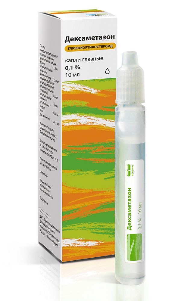 Дексаметазон 0.1% 1мл капли глазн. №10 тюб.-кап. (Обновление пфк зао ...
