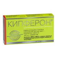Кипферон супп.ваг.,рект. №10 (БИННОФАРМ)