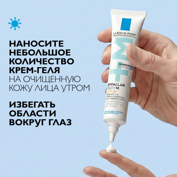 La Roche-Posay (Ля рош-позе) эфаклар дуо+ spf30 40 мл 9493 (La roche-posay laboratoire pharmaceutic)