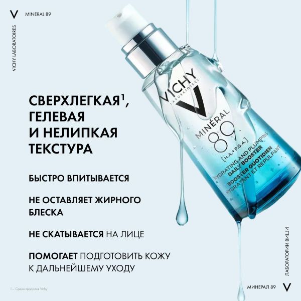 Vichy (виши) минерал 89 гель-сыворотка 50мл 3248 (Vichy laboratoires)