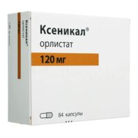 Ксеникал 120мг капс. №84 (Ф.ХОФФМАН-ЛЯ РОШ)
