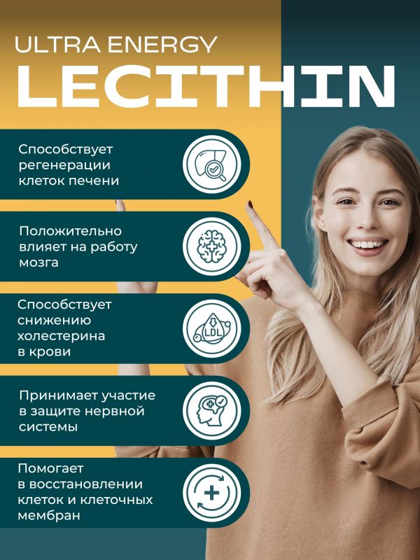 Уесаппс ультра энерджи лецитин капс. №60 (Ultra energy supplements trading l.l.c)