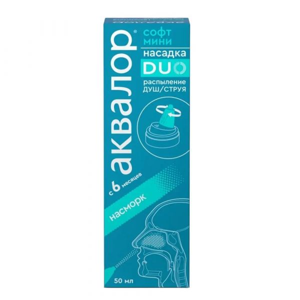 Аквалор софт мини duo 50мл спрей бал.аэр.  душ/струя (Нижфарм ао)