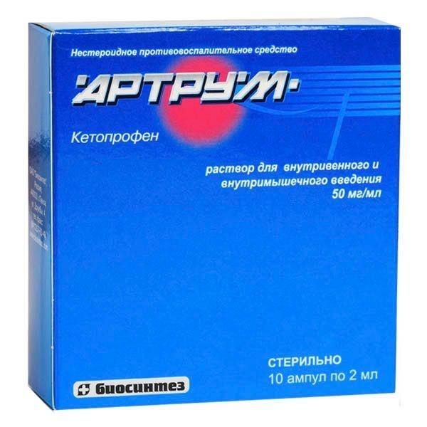 Артрум 50мг/мл 2мл р-р д/ин.в/в.,в/м. №10 (Биосинтез оао)