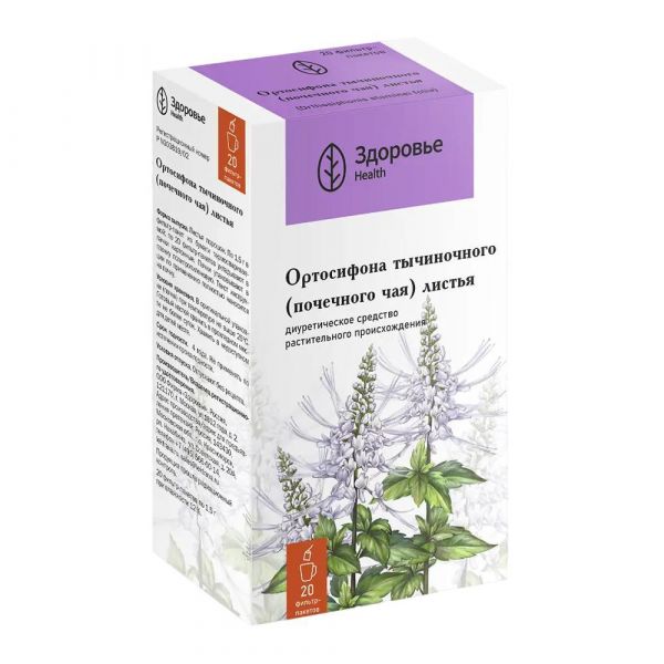 Ортосифона тычиночного (почечного чая) листья 1.5г пор. №20 ф/п. (Здоровье фармацевтическая компания ооо [харьков])