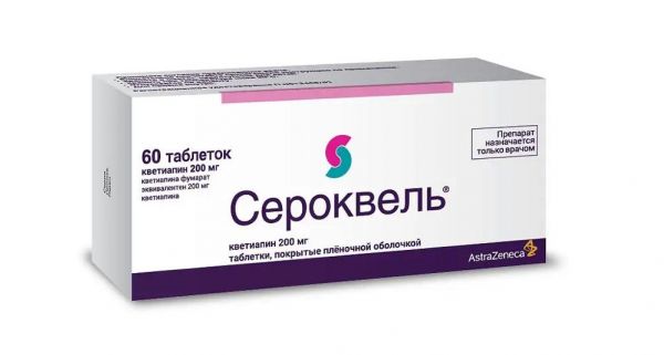 Сероквель 200мг таб.п/об.пл. №60 (Astrazeneca pharmaceutical co ltd/astrazeneca uk ltd)