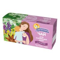 Бабушкино лукошко чай для кормящих №20 фильтр-пакетики анис (ИМПЕРАТОРСКИЙ ЧАЙ ООО)