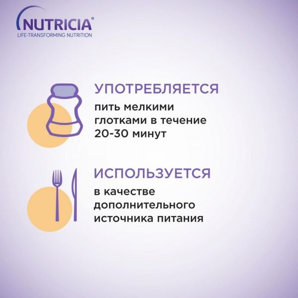 Нутридринк компакт протеин 125мл смесь д/энт.пит. №4 уп.  кофе (Nutricia b.v.)