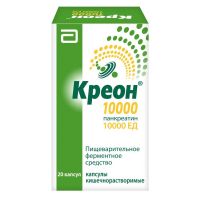 Мезим нео (пангрол) 10000ед капс.киш/раств. №20 (БЕРЛИН-ХЕМИ)