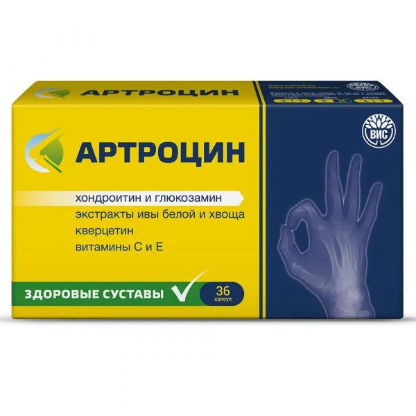 Артроцин 500мг капс. №36 (Вис ооо)