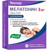 Мелатонин 3мг таб.п/об.пл. №100 (ЭВАЛАР)