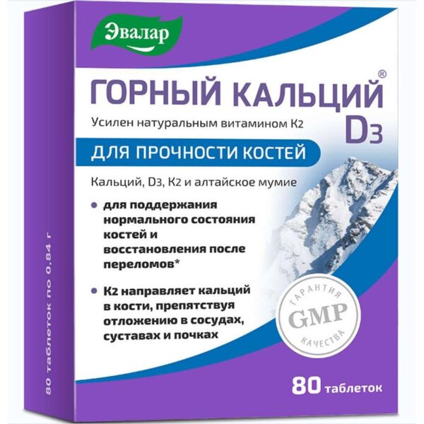 Горный кальций-d3 840мг таб. №80 (Эвалар зао)