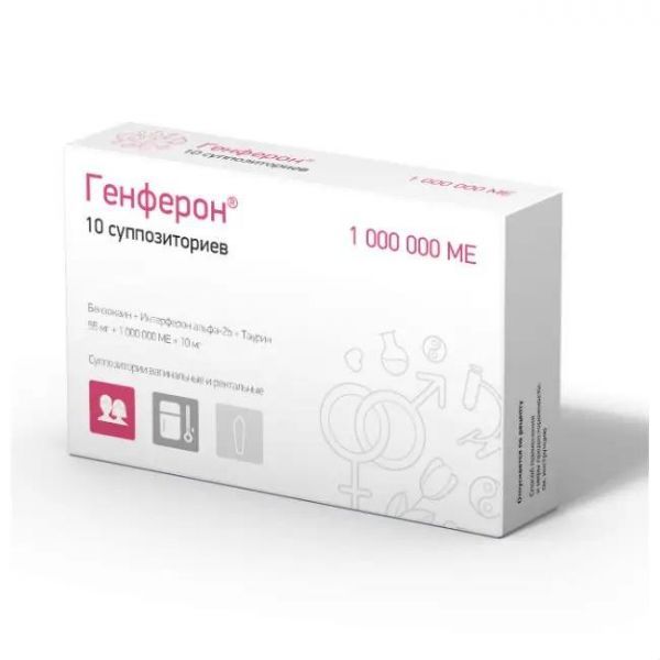 Генферон 1000000ме супп.ваг.,рект. №10 (Биокад зао)