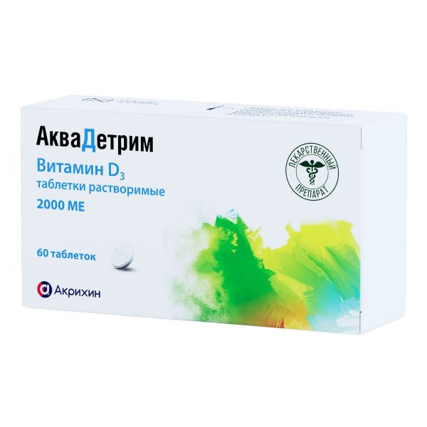 Аквадетрим 2000ме таб.раств. №60 (Акрихин ао_2)
