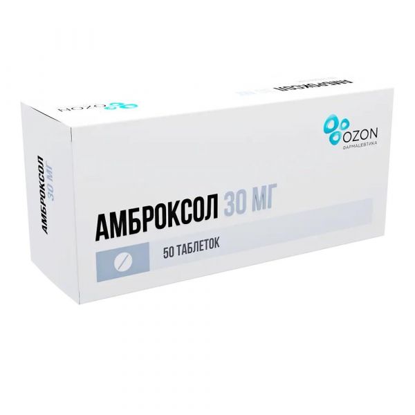 Амброксол 30мг таб. №50 (Озон ооо)