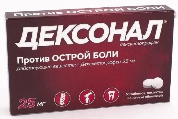 Дексонал 25мг таб.п/об.пл. №10 (Алиум ао)