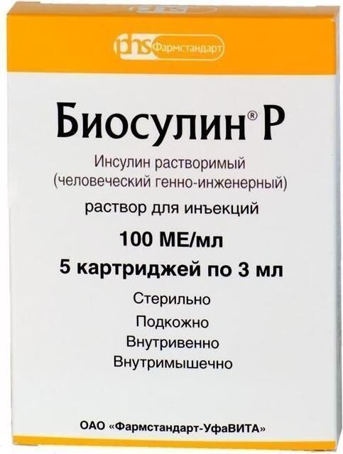 Биосулин р 100ме/мл 3мл р-р д/ин. №5 картридж (Фармстандарт-уфавита оао [уфа])