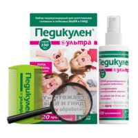 Педикулен ультра 150мл спрей +гребень +лупа (ЗЕЛДИС)