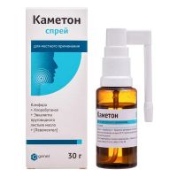 Каметон 30мл аэр.д/пр.местн. №1 бал.аэр. (САМАРАМЕДПРОМ)