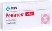 Ренитек 20мг таб. №14 (МЕРК ШАРП ЭНД ДОУМ)
